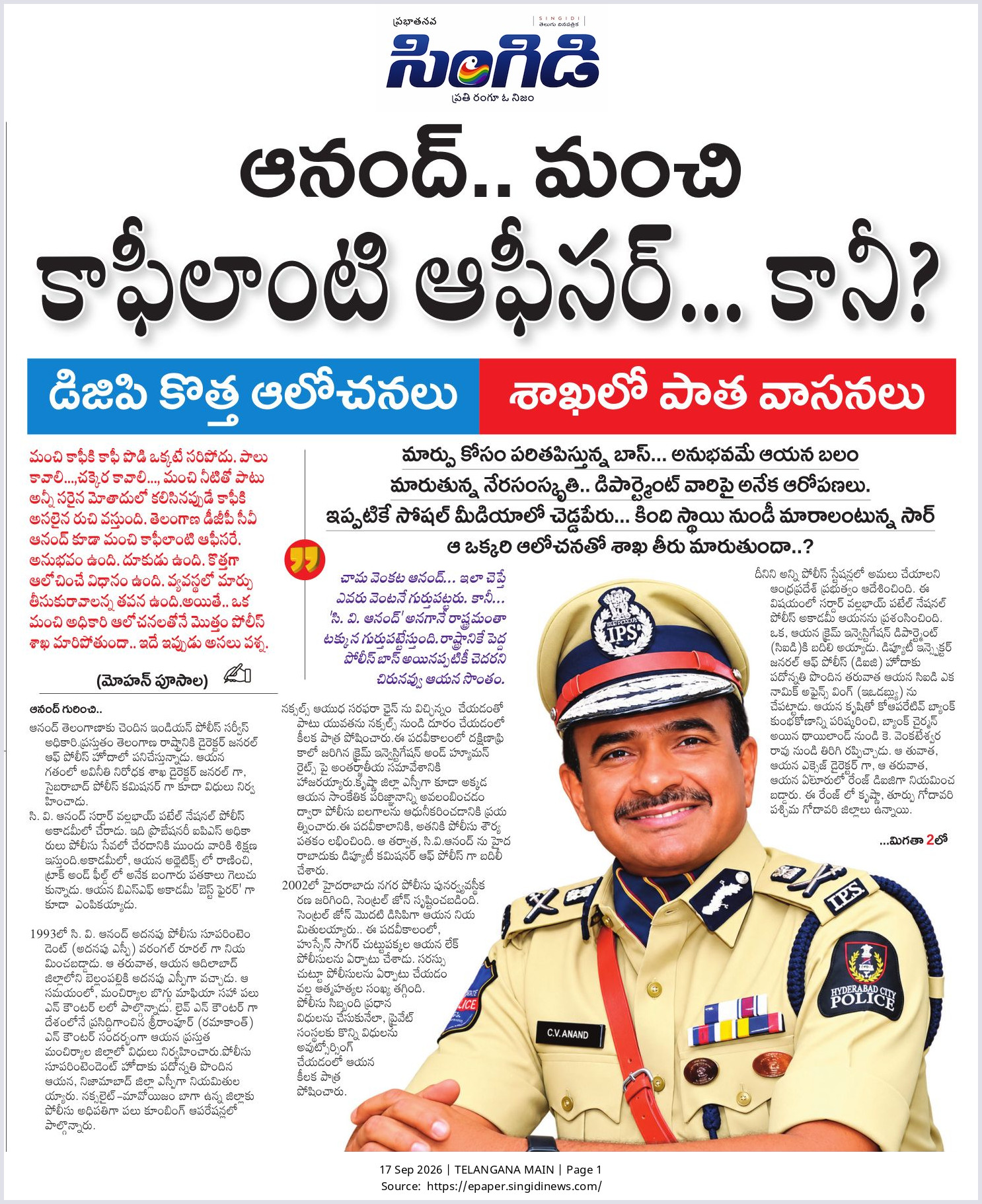 Singidi News