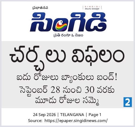 Singidi News