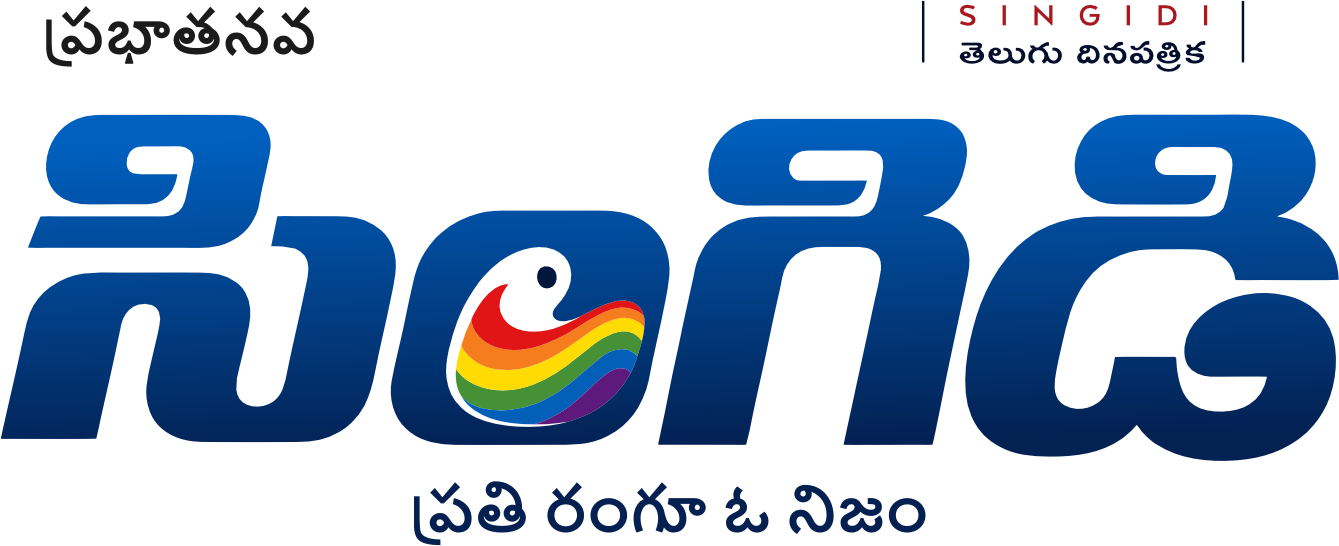 Epaper Singidi Newspaper Logo
