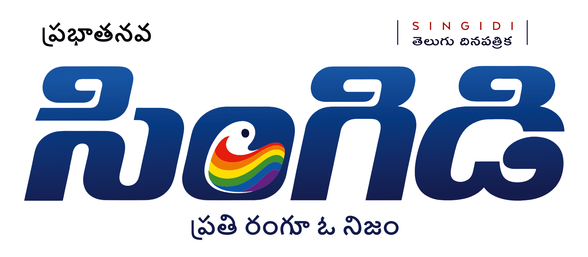 Epaper Singidi Newspaper Logo